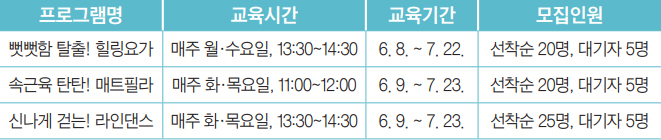 프로그램 안내