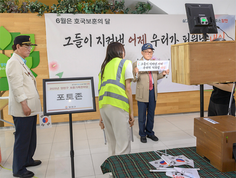 보훈가족 한마당