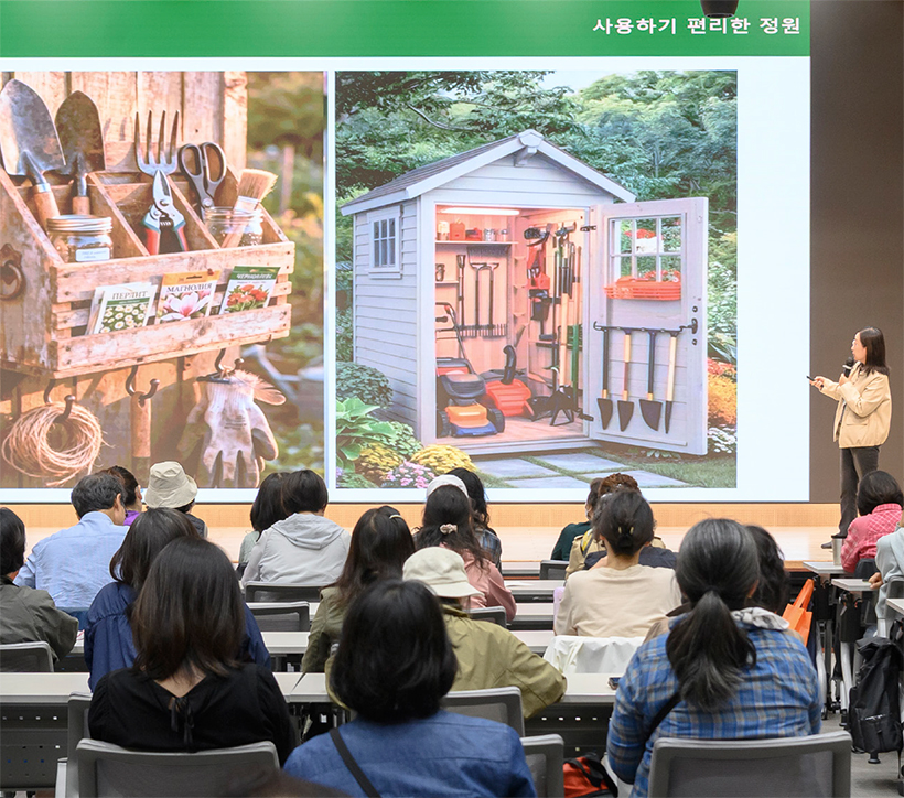 가드닝 아카데미