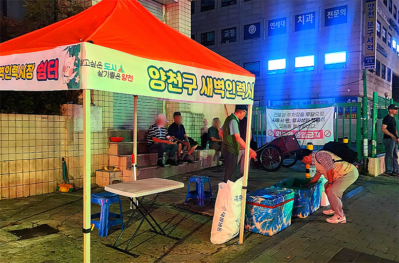 취약계층 보호