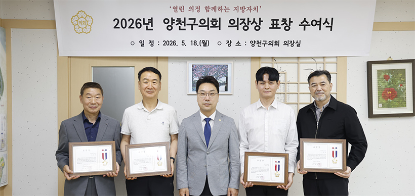 표창 수여식