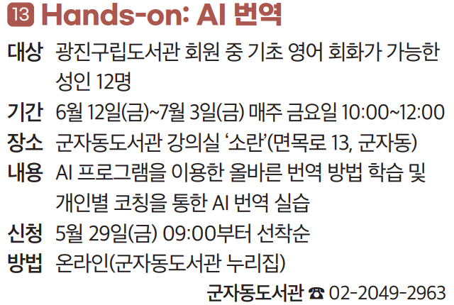 13 Hands-on: AI 번역