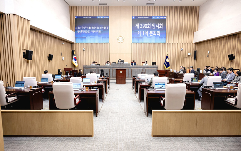 광진구의회 제290회 임시회