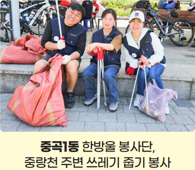 중곡1동