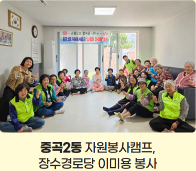 중곡2동