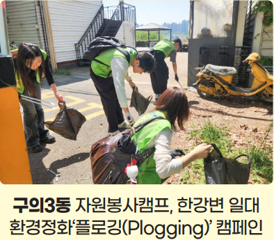 구의3동