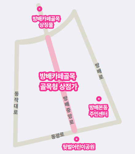 방배카페골목 골목형 상점가 약도