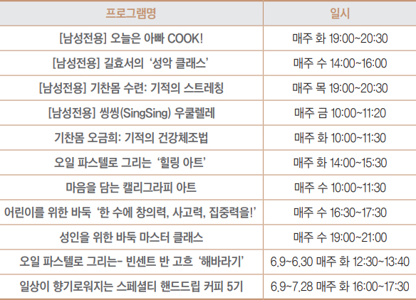 프로그램 안내