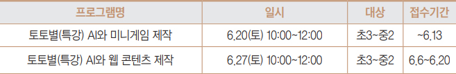 프로그램 안내
