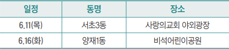 일정 안내