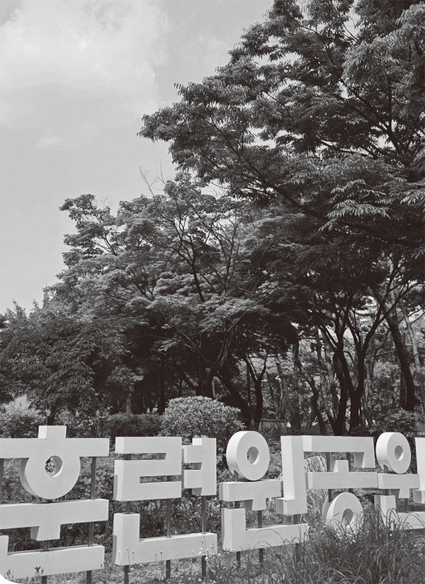 훈련원공원