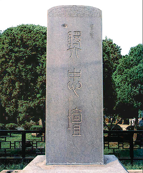 장충단비 건립