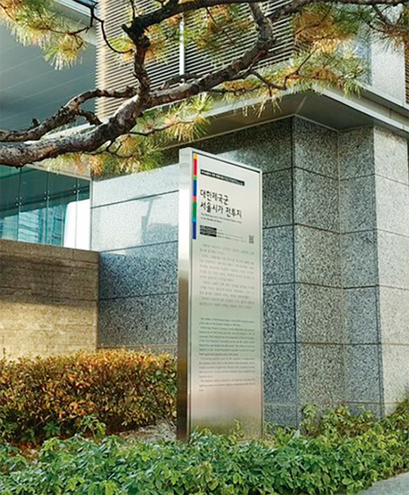 대한제국군서울 시가전투지