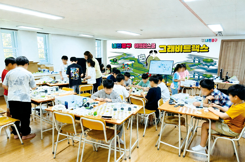 학교 밖 애프터스쿨