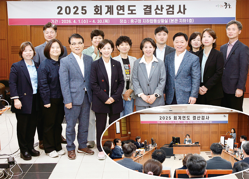 2025 회계연도 결산검사 강평식