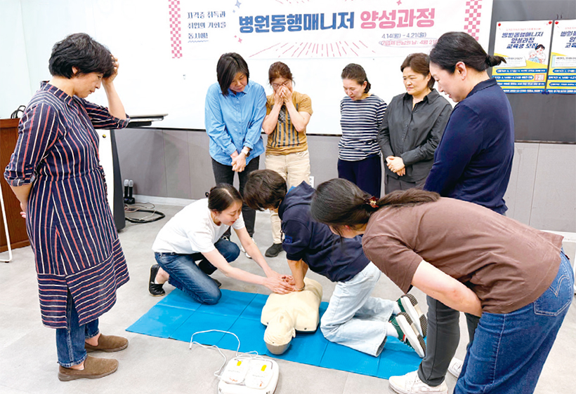 병원동행매니저 양성과정