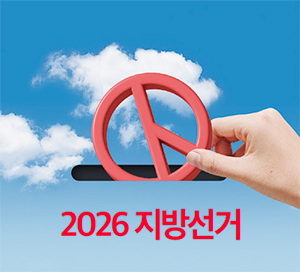 2026 지방선거