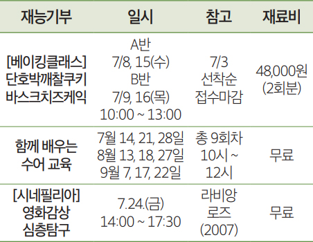 프로그램 안내