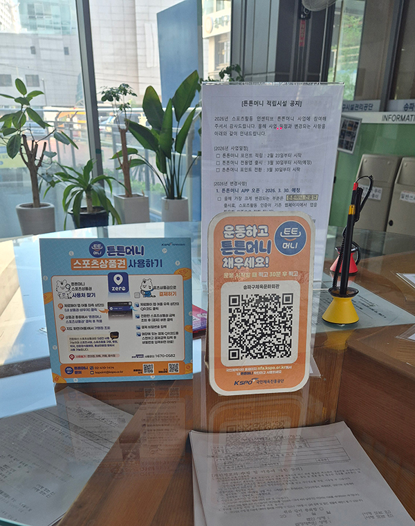 거여2동