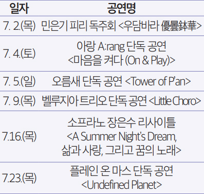 공연안내