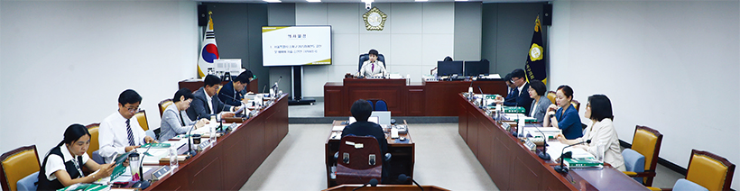 예산결산특별위원회