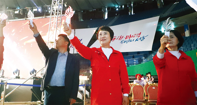 2026 서울시민체육대축전 개회식