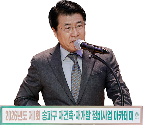 서강석 송파구청장