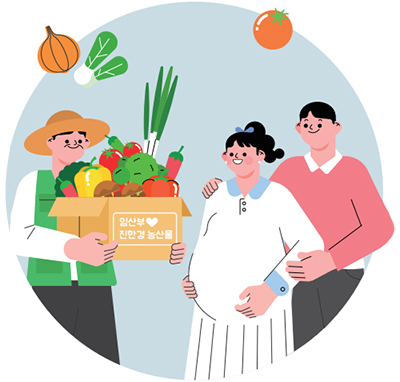 친환경농산물 지원사업 일러스트