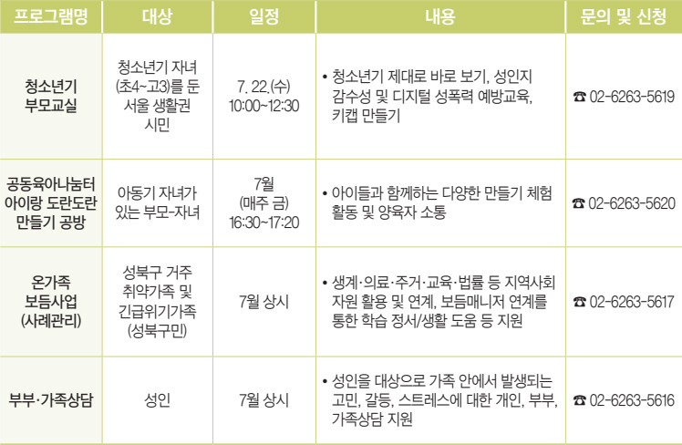 프로그램 안내