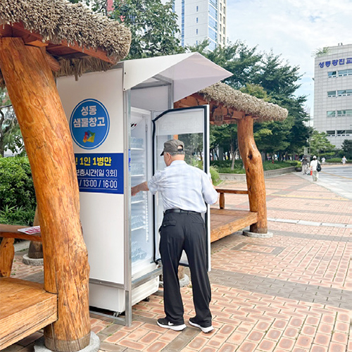 샘물창고