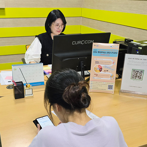 성동 평생학습 상담·컨설팅