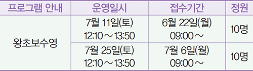 프로그램 안내