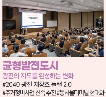 균형발전도시