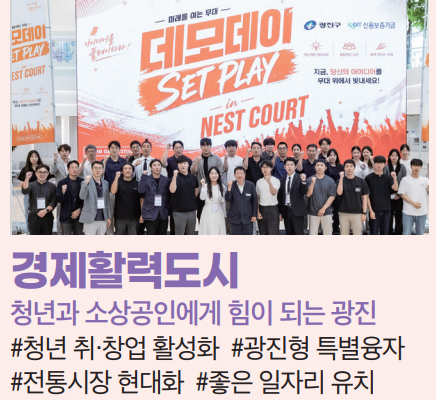 경제활력도시