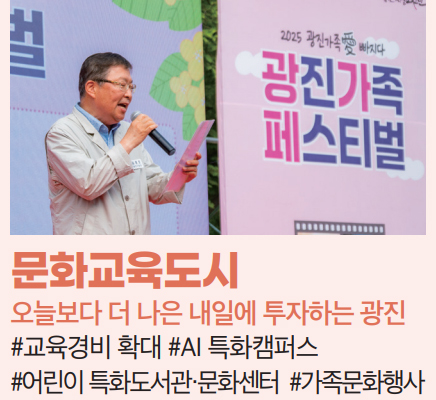 문화교육도시