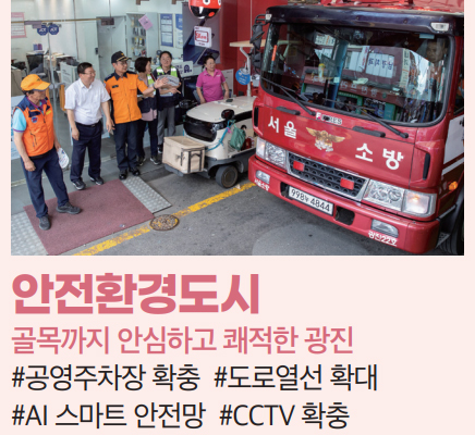 안전환경도시