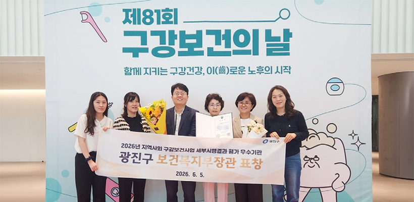 제81회 구강보건의 날 보건복지부 장관 표창 수상