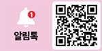 알림톡 QR