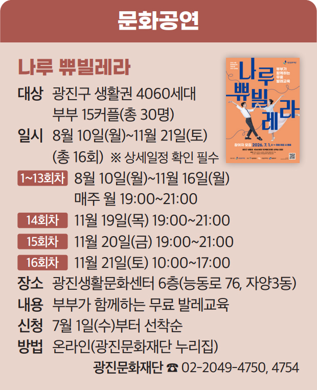 문화공연 나루 쀼빌레라