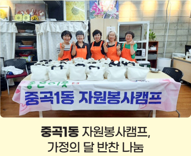 중곡1동