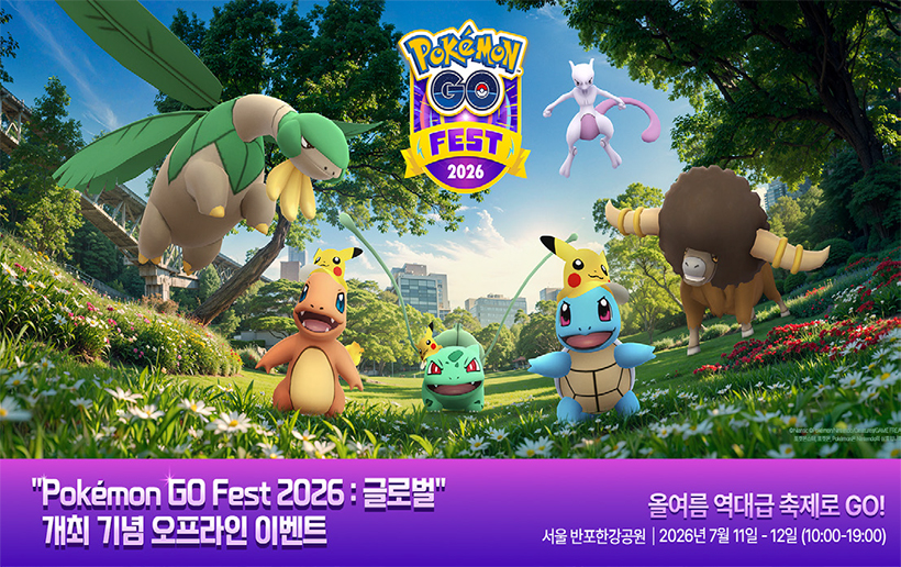 Pokémon GO FEST 2026: 글로벌