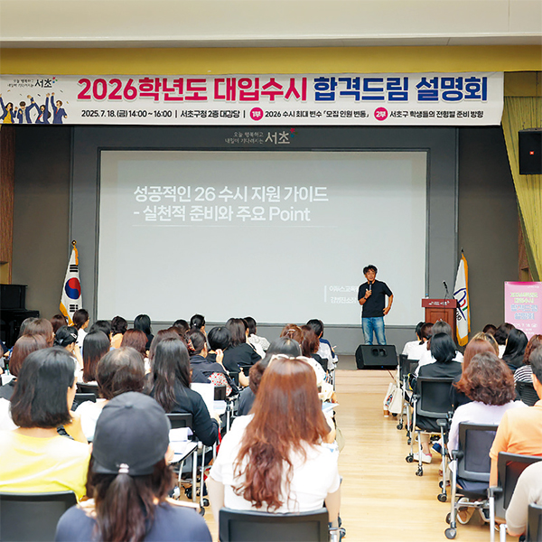 2027 대입 수시 합격드림 설명회