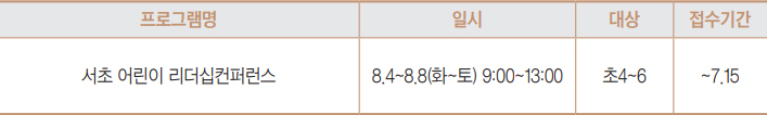 프로그램 안내
