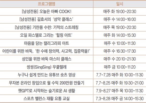 프로그램 안내