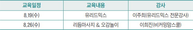 교육일정 안내