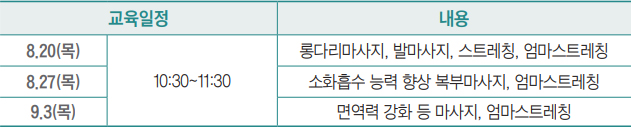 교육일정 안내