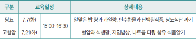 교육일정 안내
