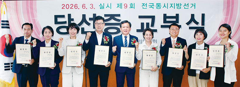 좌측부터 김득천 당선인, 강운희 당선인, 강현미 당선인, 박창배 당선인, 윤판오 당선인, 양은미 당선인, 최윤성 당선인, 문영희 당선인, 손주하 당선인