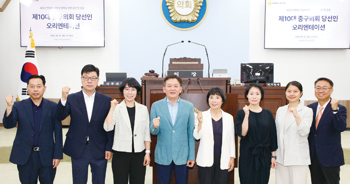 제10대 당선자 오리엔테이션