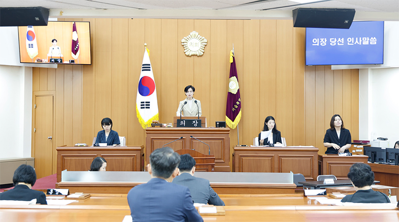 의장 당선 인사말씀